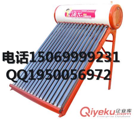 海爾太陽能熱水器