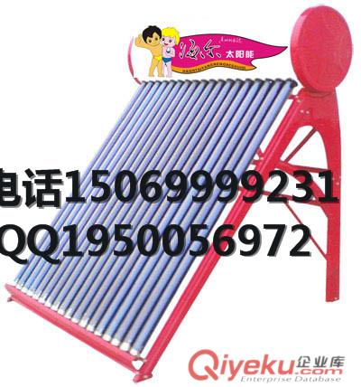 海爾太陽能原始圖片2