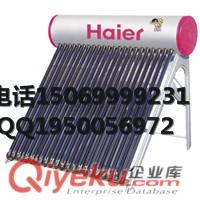海爾太陽能熱水器460