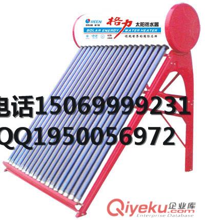 格力太陽能熱水器460