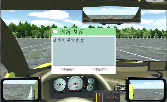 智能學(xué)車系統(tǒng) 便攜式駕駛訓(xùn)練機軟件
