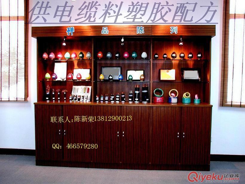 供電纜料配方大全
