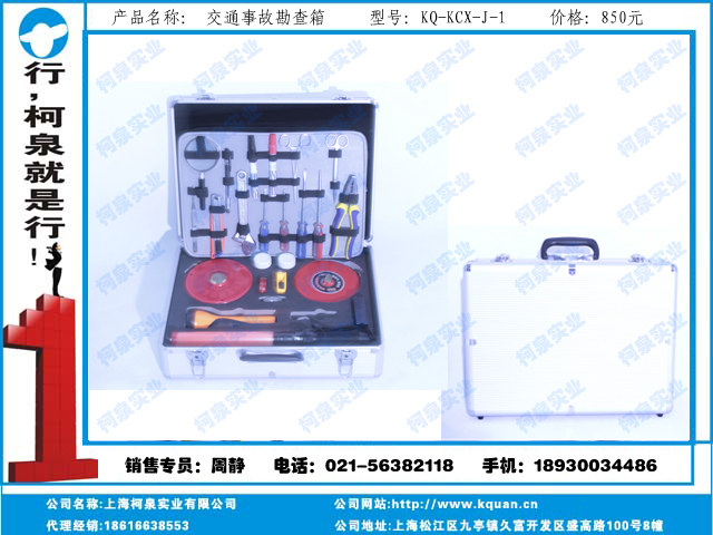 羿賽安防牌交通事故勘察箱銀色鋁合金裝