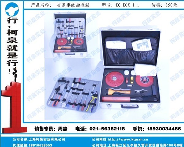 羿賽安防牌交通事故勘察箱銀色鋁合金裝原始圖片2