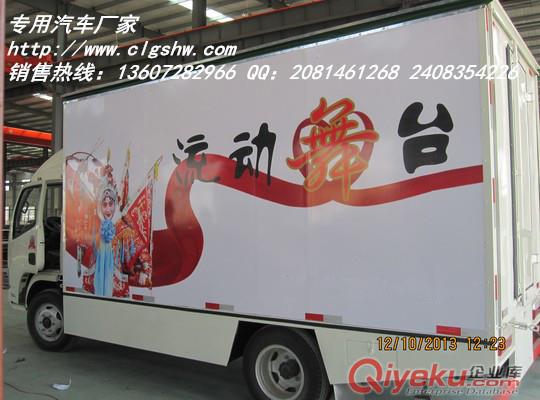 東風(fēng)福瑞卡全系列舞臺車  廠家熱線13607282966原始圖片2