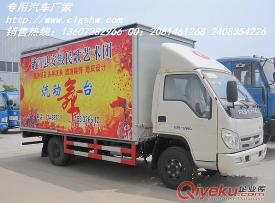 福田祥銳全系列舞臺(tái)車  廠家直銷13607282966原始圖片3