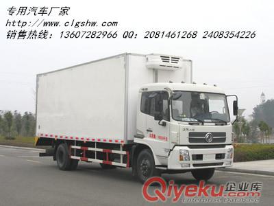 程力威牌CLW5250XLCD4型冷藏車  廠家熱線13607282966