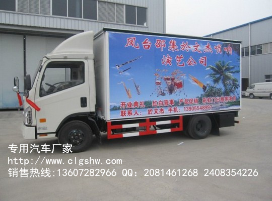 流動(dòng)舞臺(tái)車 廣告宣傳車廠家供應(yīng) 13607282966原始圖片3