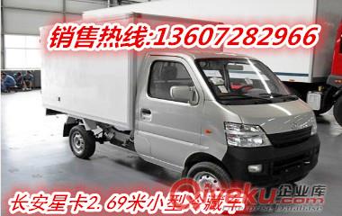 重慶冷藏車圖片|小型冷藏車|冷凍車圖片|鮮奶運輸車13607282966原始圖片3