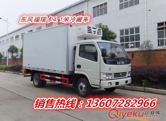 石家莊冷藏車圖片|小型冷藏車|冷藏運(yùn)輸車廠家13607282966原始圖片3
