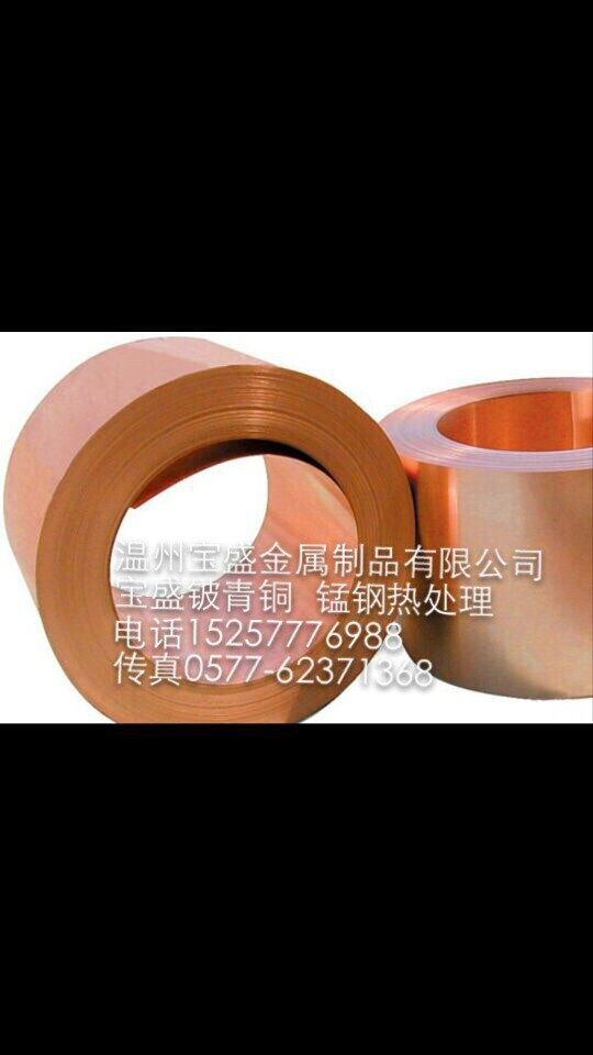 湖南鈹青銅銅帶大量銷售