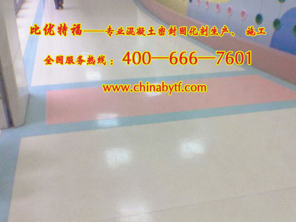 供應(yīng)秦皇島市混凝土密封固化劑原始圖片3