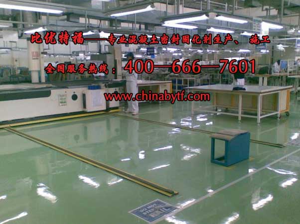 供應(yīng)雞西市混凝土密封固化劑