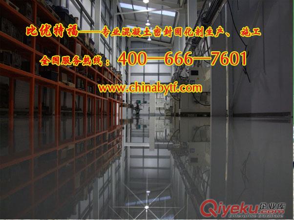 供應(yīng)邯鄲市混凝土密封固化劑原始圖片2
