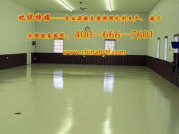 供應(yīng)保定市混凝土密封固化劑原始圖片3