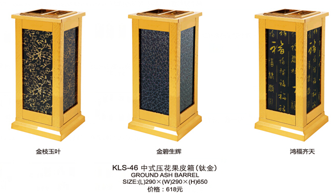 KLS-45玫瑰金中式