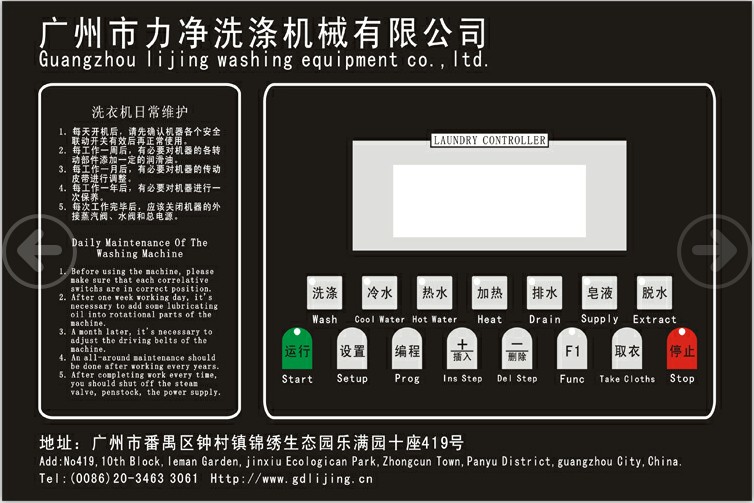XGP-L立式半自動工業(yè)洗衣機
