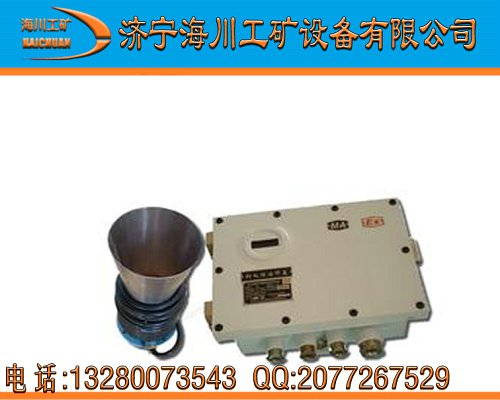 KGU5B型礦用智能超聲物位儀