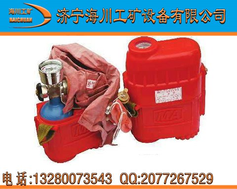陜西隔絕式 壓縮氧自救器