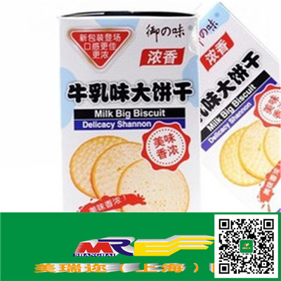 上海港食品進口清關代理費用