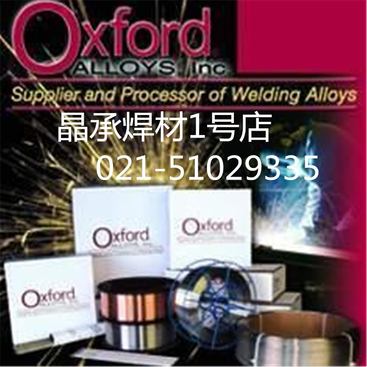 原裝進口美國牛津ALLOY A鎳基焊條