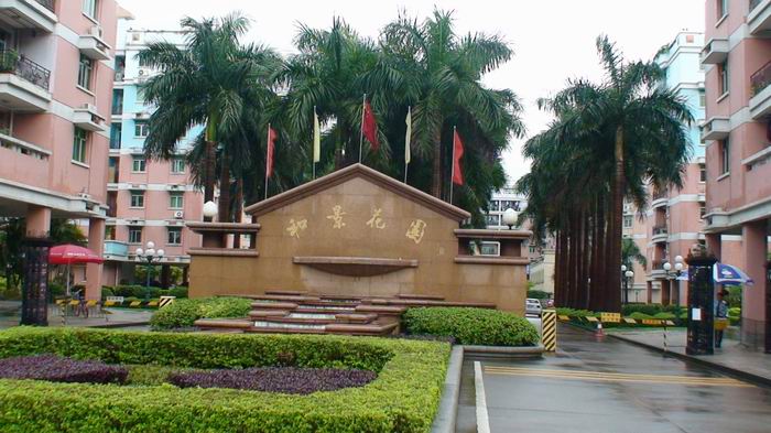 庭園綠化
