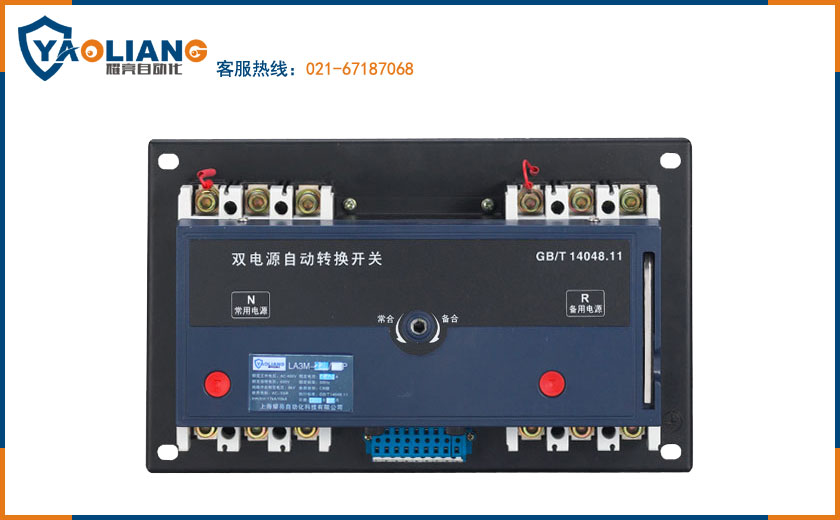 浙江100A遠距離控制隔離型轉(zhuǎn)換切換開關(guān)機電連鎖保護耀亮 