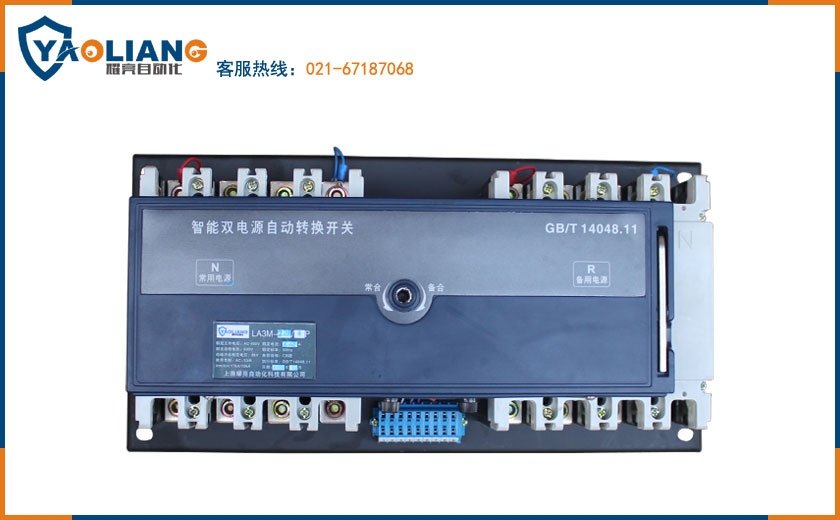 江蘇100A隔離型低壓雙電源自動轉換開關外形安裝開孔尺寸耀亮 