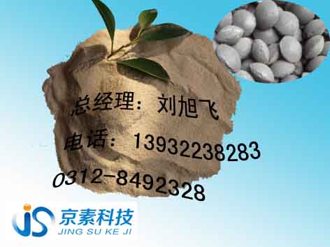 鋼渣粉粘合劑