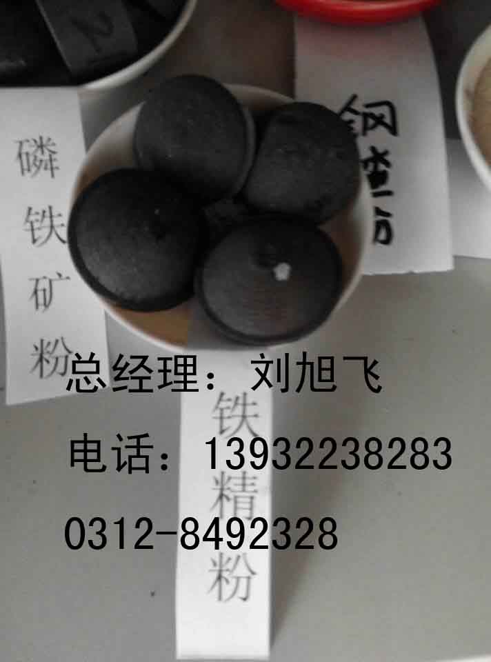 硅錳合金粉粘合劑