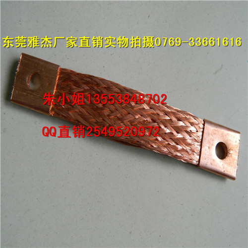 東莞雅杰接地銅軟連接，變壓器銅軟連接原始圖片2