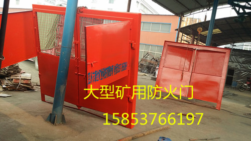 防火柵欄兩用門-礦用防火門尺寸