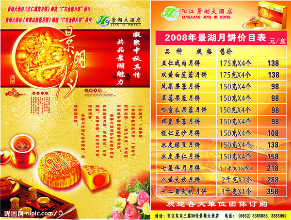 天全縣 訂做 牙簽套 筷套 火柴 杯墊杯蓋 抽紙盒紅包 印刷