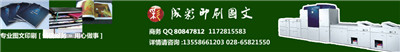 大竹 订做 信封 通信录 手提袋 精装书 企业台历 文件袋 不干胶标签  印刷 