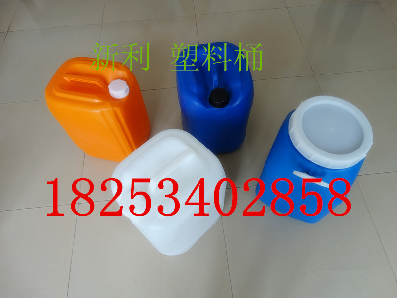 供應25公斤化工塑料桶、25升化工塑料桶、25L化工塑料桶、25KG化工塑料桶