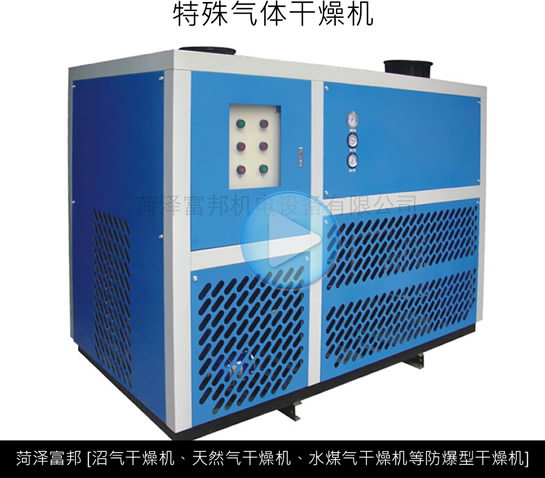 常溫冷干機,三坐標測量機儀用冷干機