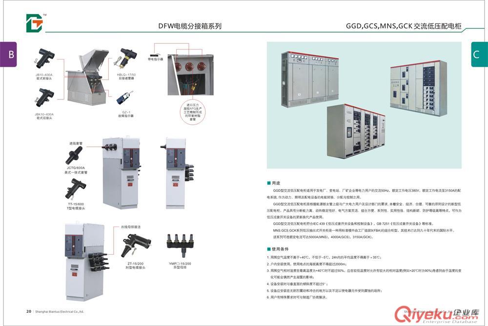 上海變拓預(yù)裝式變電站