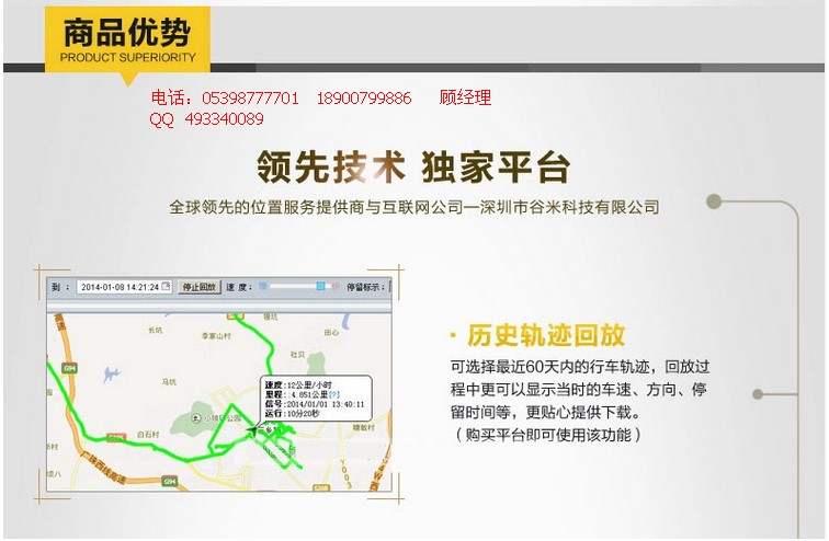 途強(qiáng)GPS定位器 批發(fā)低于90元生產(chǎn)廠家
