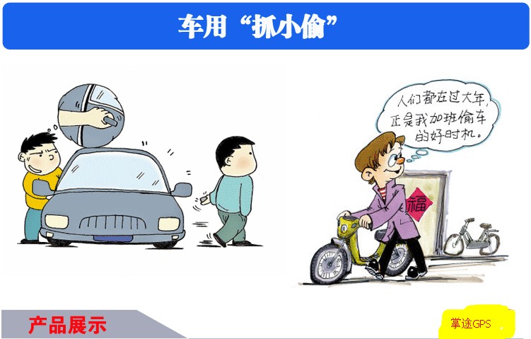 摩托車GPSwxdw防盜器批發商