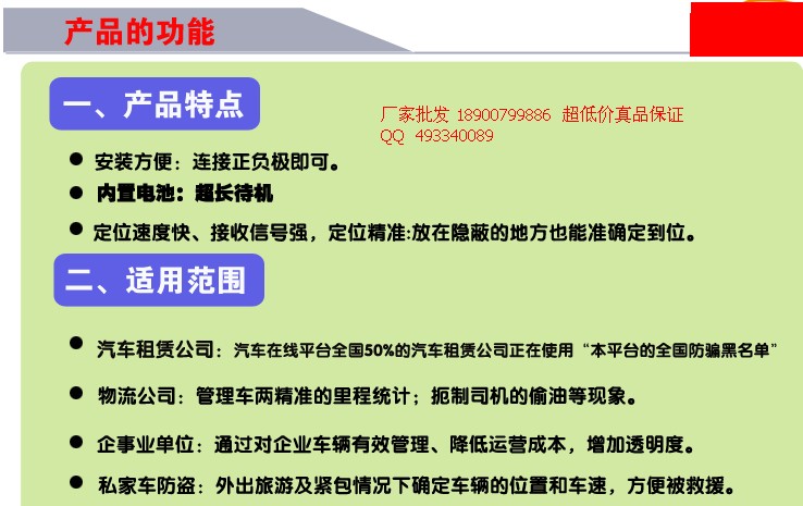 掌途超長(zhǎng)待機(jī)定位追蹤器廠家熱銷