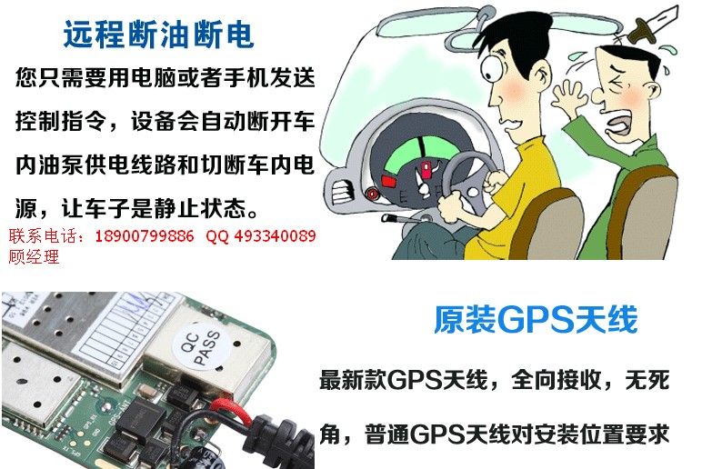 掌途廠家直銷GPStj供應