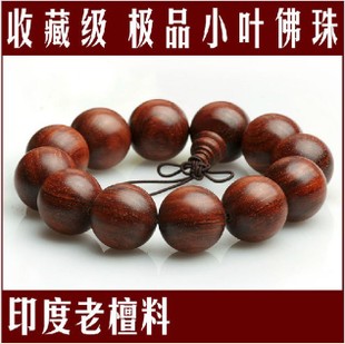 檀木楠木多彩珠 布拉諾菩提子文玩廠家價格/菩提{zpy}