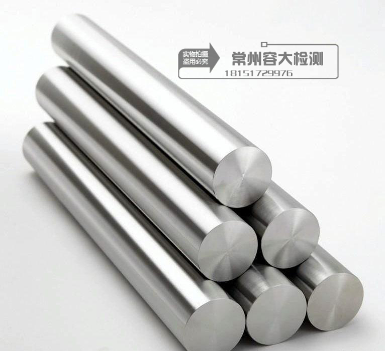 常州金屬牌號(hào)鑒定  原始圖片2