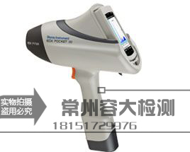 常州金屬牌號(hào)鑒定  原始圖片3
