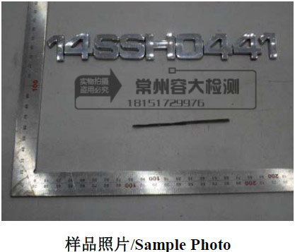 鎮江不銹鋼未知牌號判定