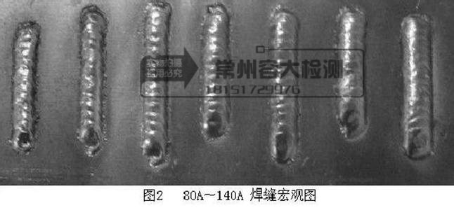 镇江不锈钢焊接工艺评定检测