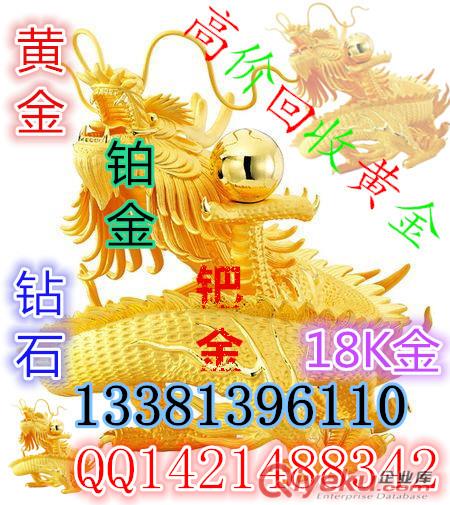 北京回收黃金|北京千足金首飾回收價(jià)格| 北京金條金幣回收價(jià)格原始圖片3