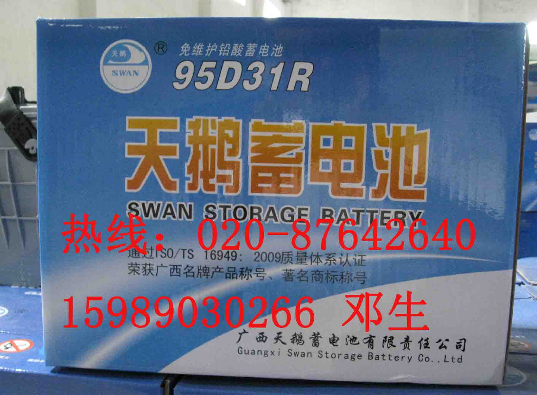 供應廣州開鵝發(fā)電機免維護蓄電池廠家直銷原始圖片3