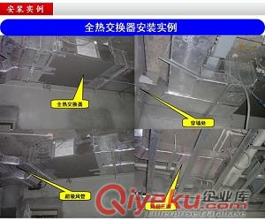 廣州新風機