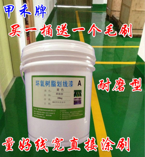  供應(yīng)停車場(chǎng)地坪漆 廠家直銷 專業(yè)施工隊(duì) 防塵耐磨